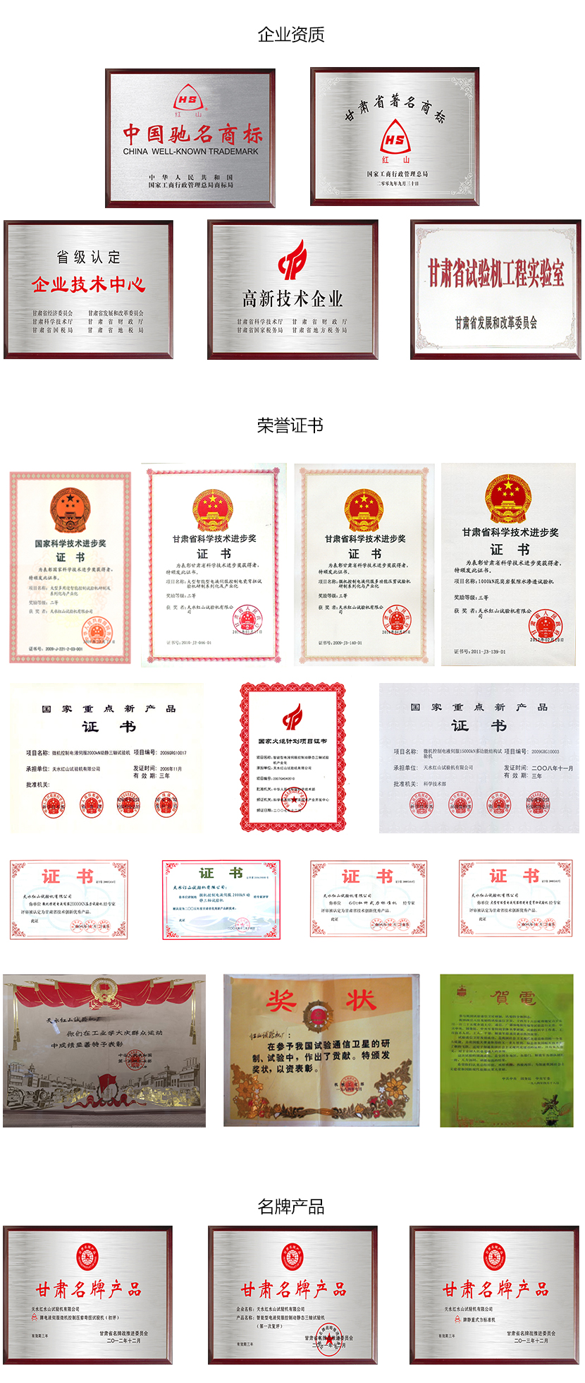 企業(yè)榮譽(yù)墻2.jpg