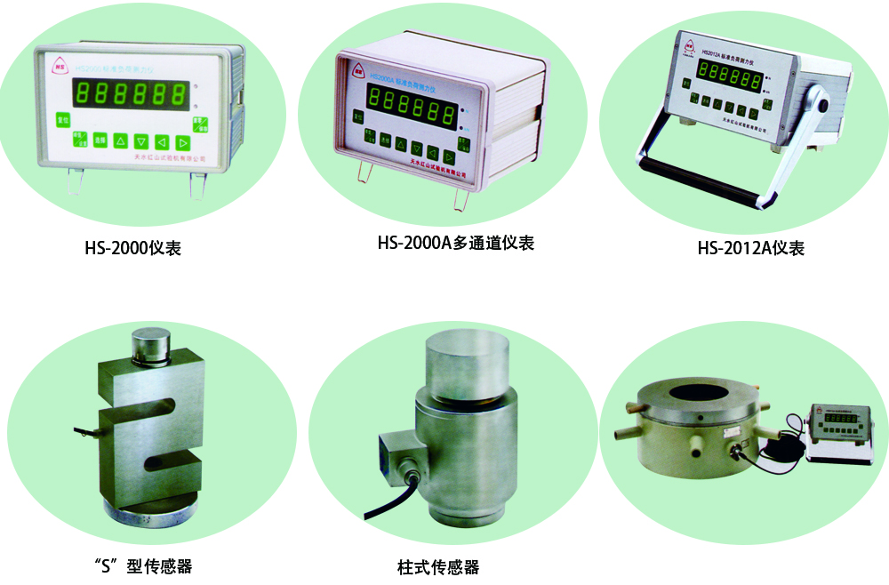 電子測(cè)力儀1.jpg