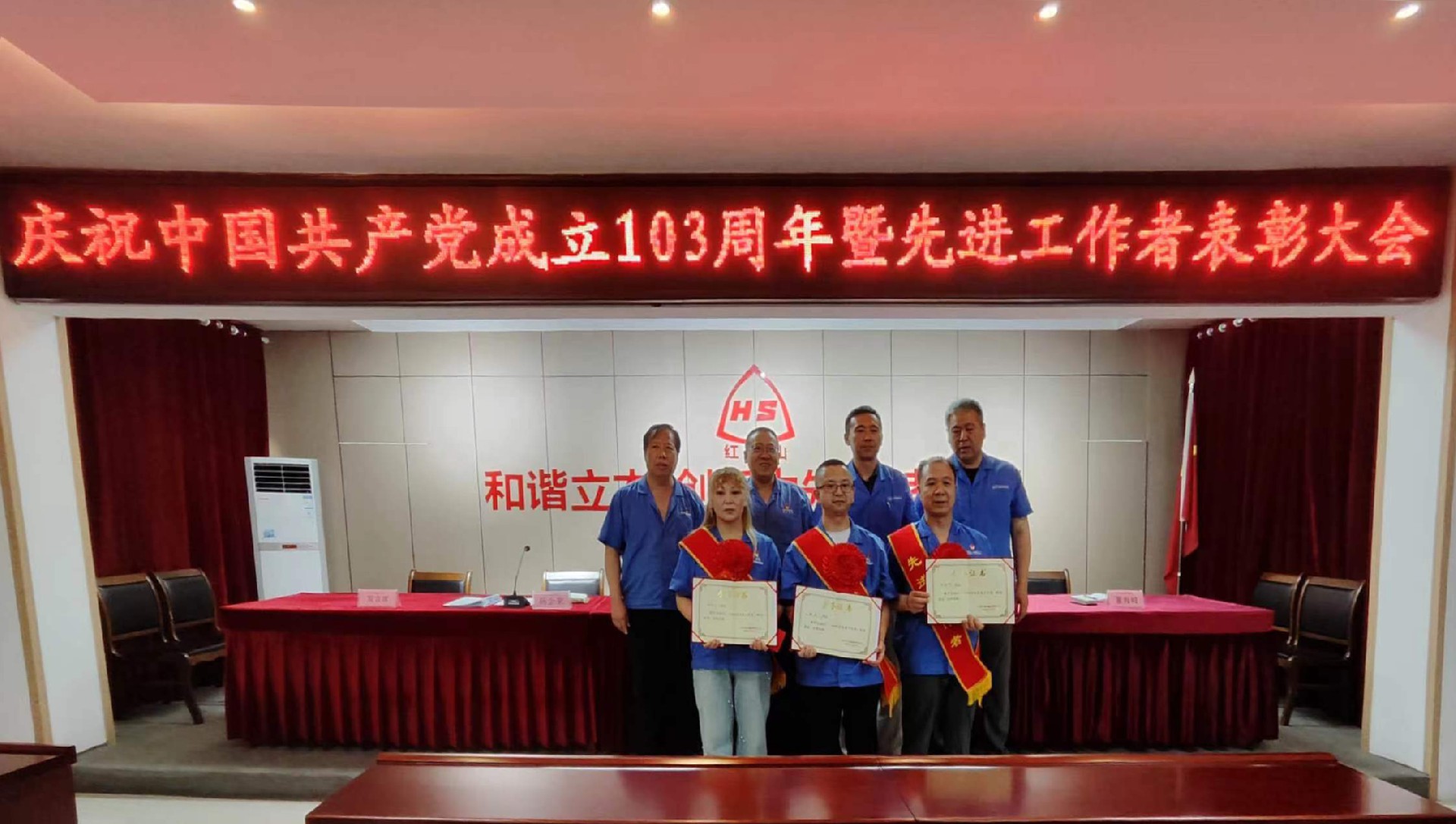 表彰大會(huì)2-2.jpg