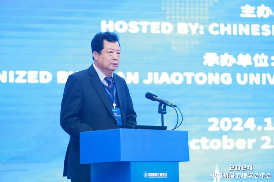 蔣莊德院士主持主旨報(bào)告會(huì).jpg