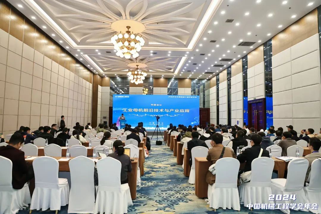 工業(yè)母機(jī)前沿技術(shù)與產(chǎn)業(yè)應(yīng)用論壇.jpg